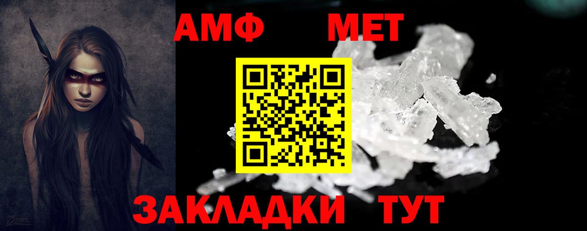 Амфетамин VHQ Саки