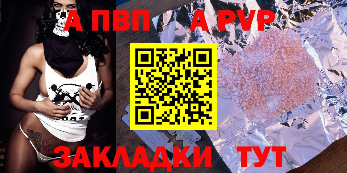 А ПВП Соль  Саки  купить наркотики сайты  Alpha-PVP СК КРИС  Альфа ПВП 