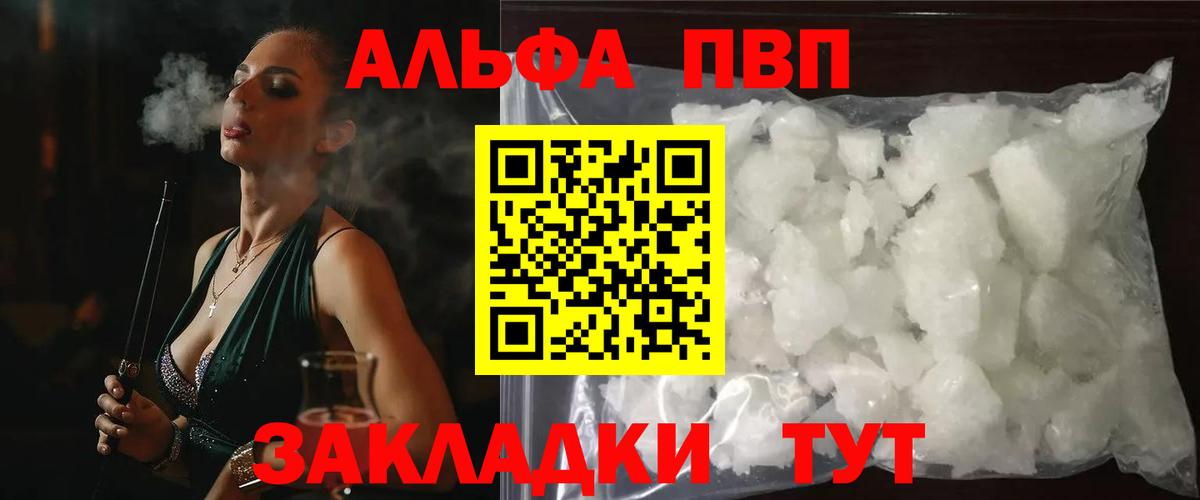 Alpha PVP Соль Саки