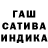 ГАШИШ 40% ТГК aktarika lite