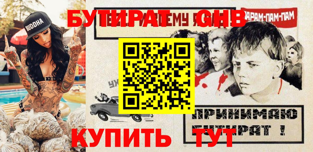 Бутират BDO 33%  Вход с VPN  Саки 