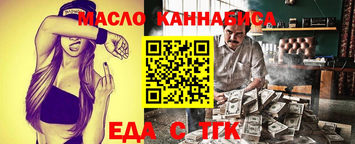 Canna-Cookies марихуана  Вход с VPN  Саки 