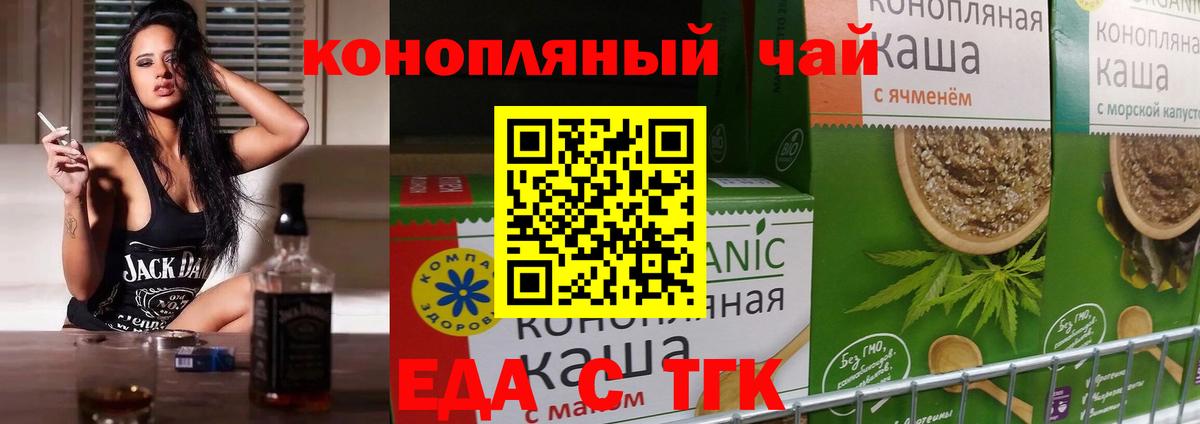 Еда ТГК марихуана Саки