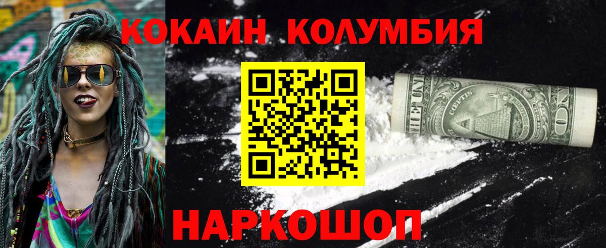 Cocaine Эквадор  Вход с VPN  Саки  Cocaine FishScale 