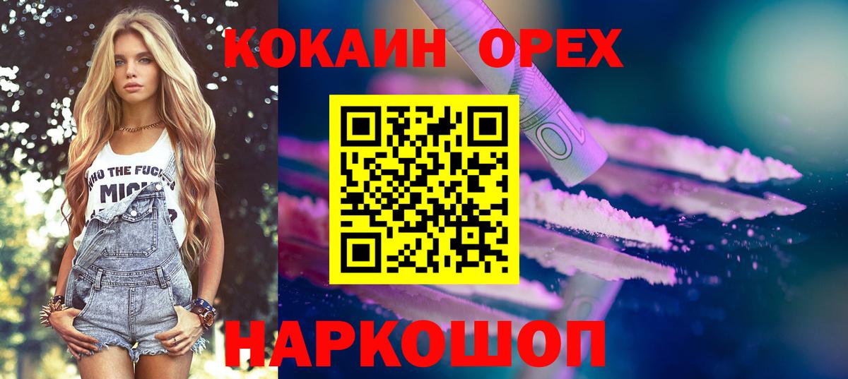 А ПВП  MDMA  Cocaine  Вход с VPN  Гашиш  МАРИХУАНА  МЕФ  Саки  МАРИХУАНА 
