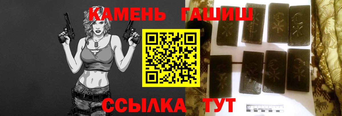 ГАШ гашик Саки
