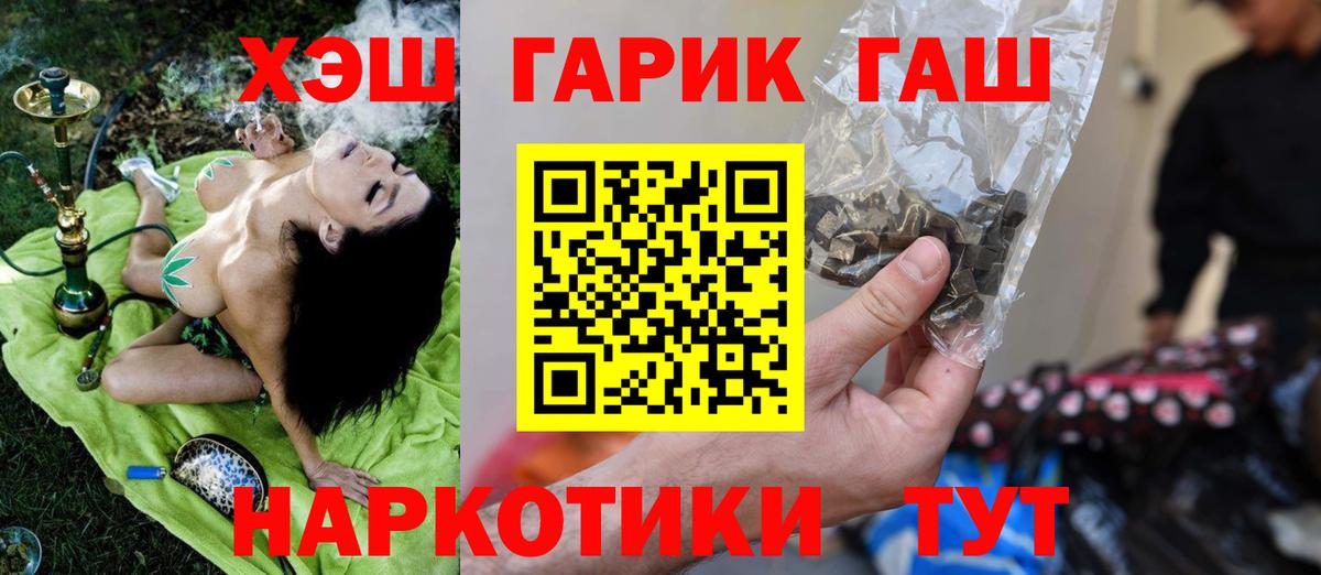 ГАШИШ гарик  Саки  ГАШ Ice-O-Lator 