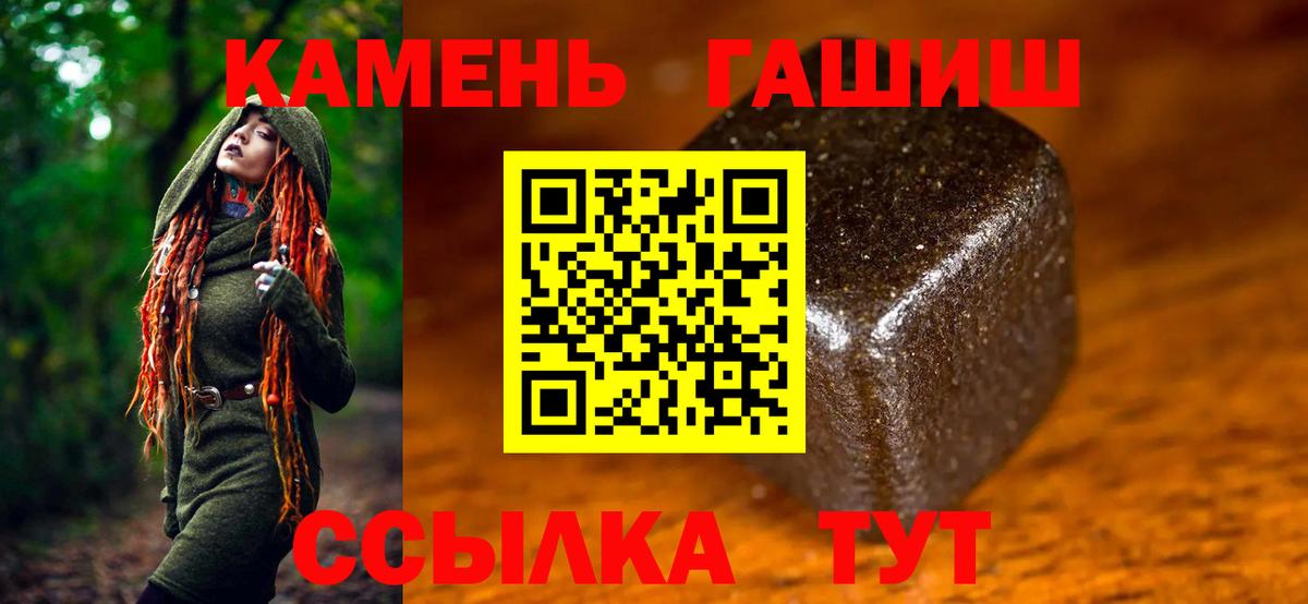 ГАШ  ГАШИШ Ice-O-Lator  Вход с VPN  где найти   Саки 