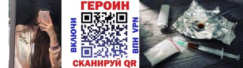 Героин Heroin  купить наркотик  hydra ТОР  Саки 