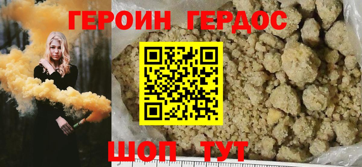 Героин афганец Саки