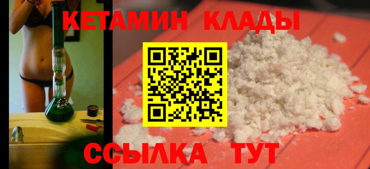 КЕТАМИН VHQ  Саки 