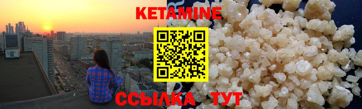 Саки  Кетамин ketamine  Вход с VPN 