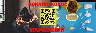 COCAINE Балахна