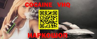 COCAINE Балахна