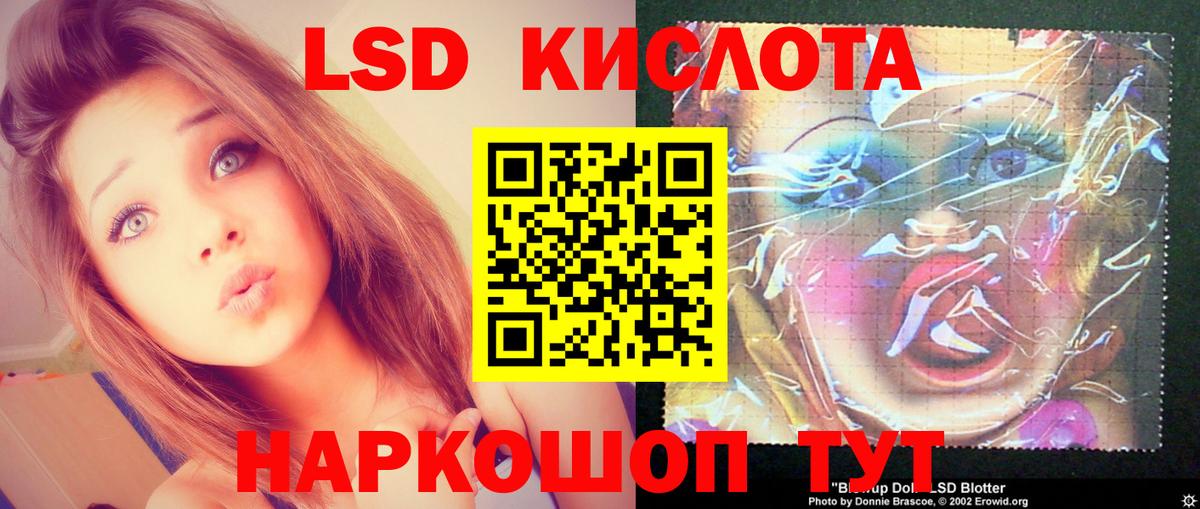 Лсд 25 экстази ecstasy Саки