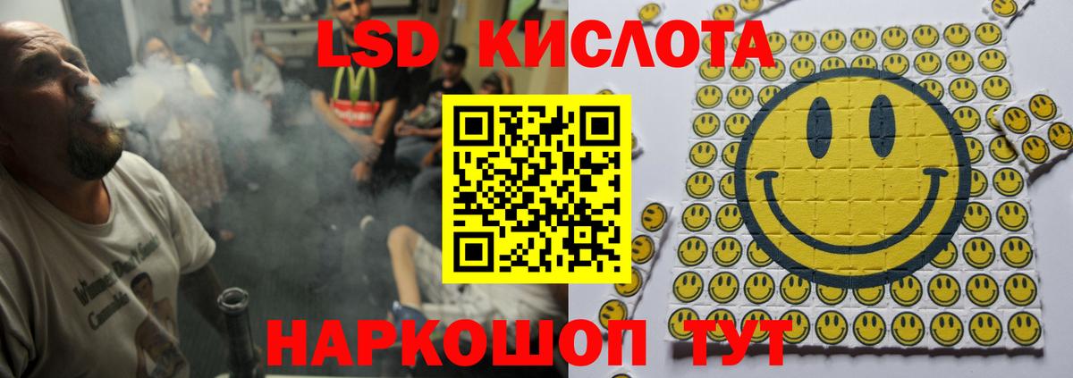 LSD-25 экстази кислота  блэк спрут tor  ЛСД экстази кислота  Саки 
