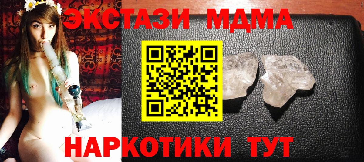 Саки  МДМА Molly  МДМА  MDMA crystal  Вход с VPN 