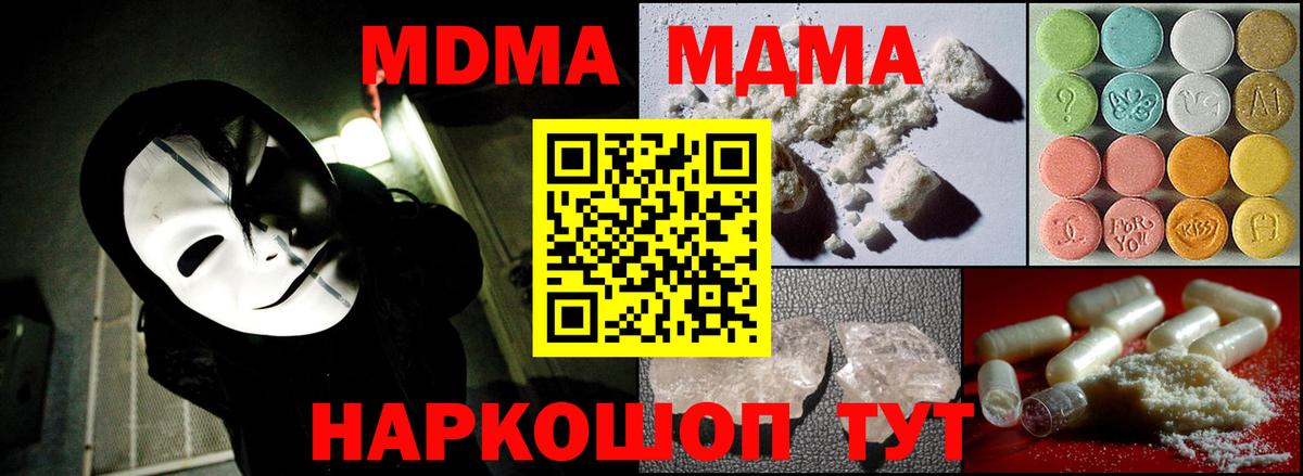MDMA молли  Саки  MDMA молли 