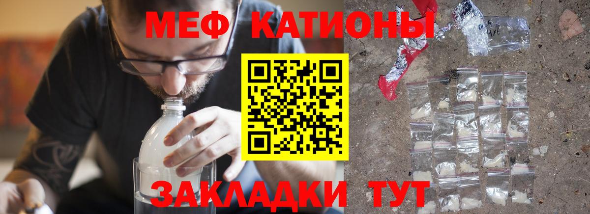 МЯУ-МЯУ  Саки  МЕФ мука  МЯУ-МЯУ  МЯУ-МЯУ мука 