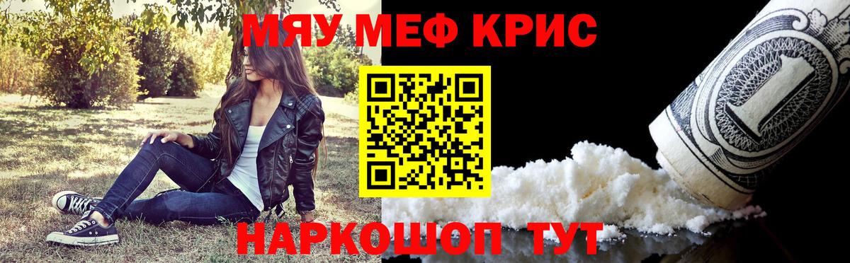 Мефедрон VHQ  наркотики  МЕФ  Саки  Вход с VPN 
