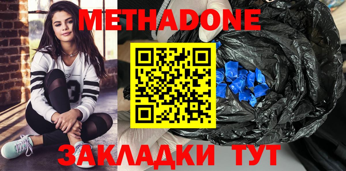 МЕТАДОН кристалл Саки