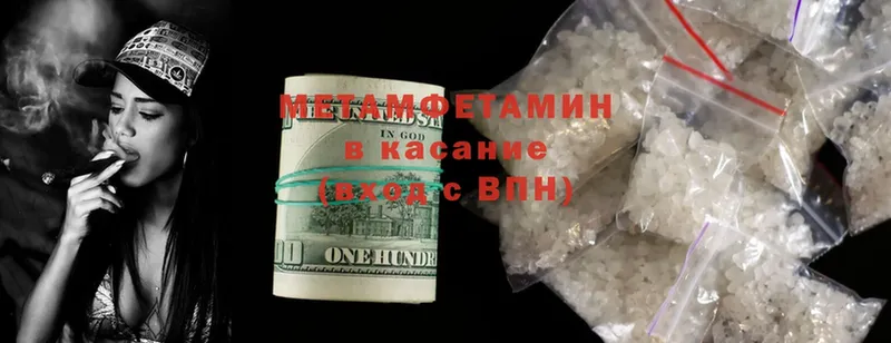 Метамфетамин Methamphetamine  Саки 