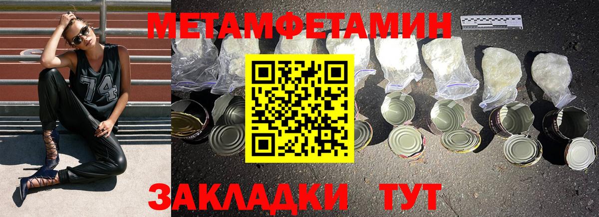 Метамфетамин  Саки  МЕТАМФЕТАМИН мет  МЕТАМФЕТАМИН мет 