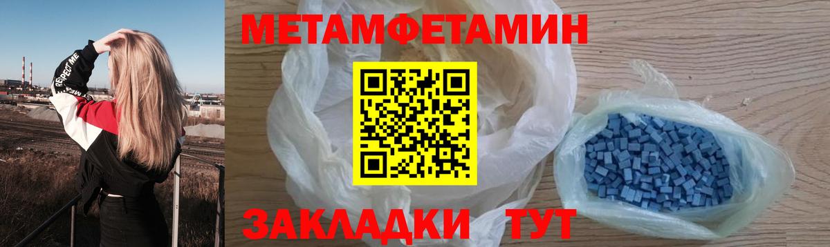 Первитин кристалл  Вход с VPN  Первитин кристалл  Саки 