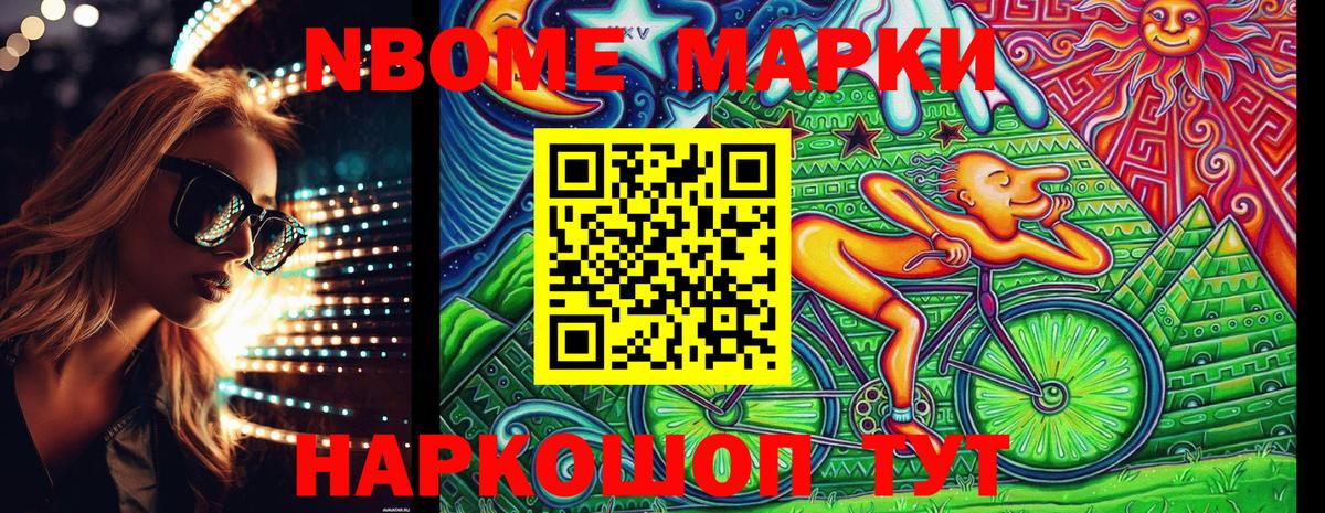 хочу наркоту  Саки  Марки NBOMe 1,8мг 