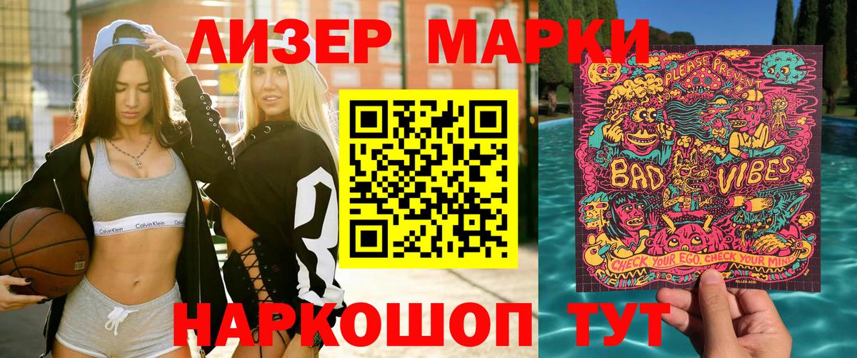 Марки 25I-NBOMe 1,8мг Саки
