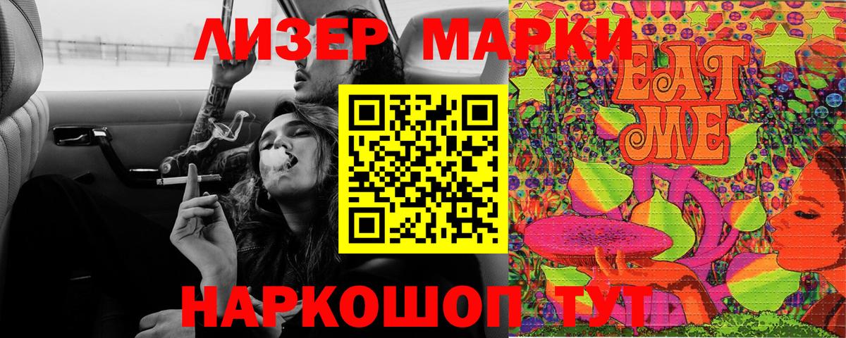 Саки  Марки 25I-NBOMe 1,8мг  Вход с VPN 