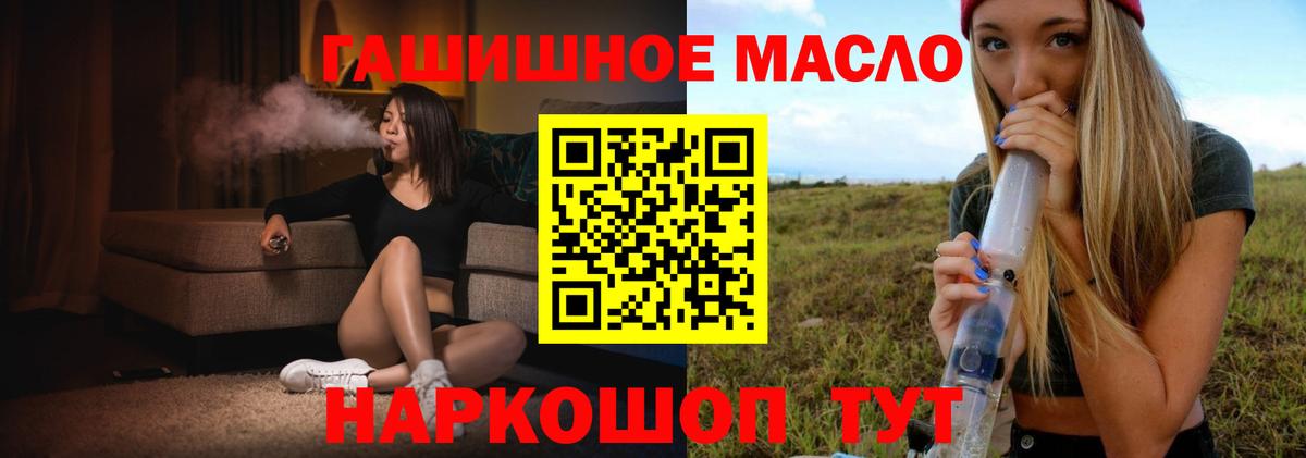 Дистиллят ТГК гашишное масло  Вход с VPN  Дистиллят ТГК концентрат  Саки 