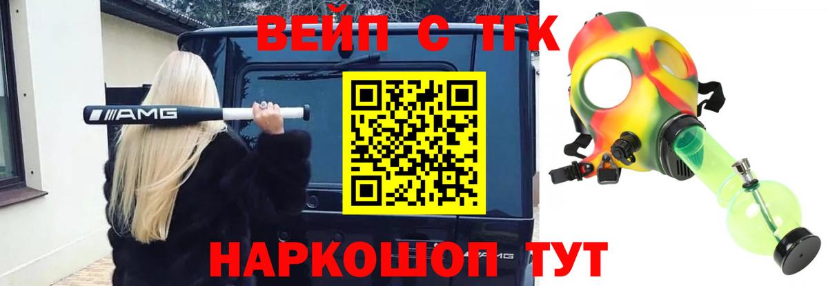 ТГК вейп с тгк  Саки 