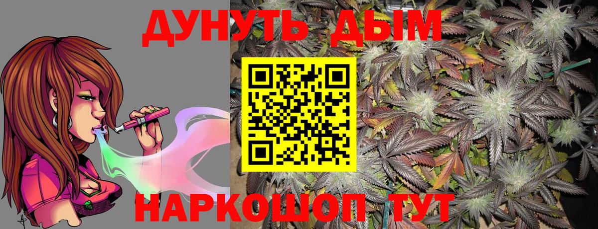 Каннабис White Widow Саки